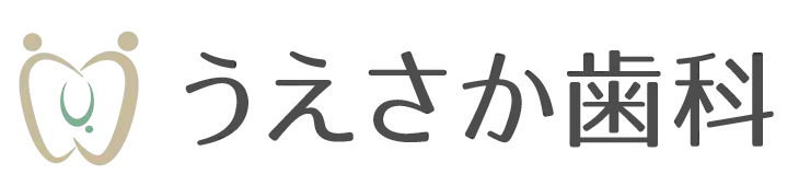 うえさか歯科